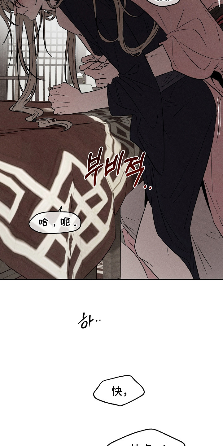 异世界奴隶漫画,第20章：强行冷静1图