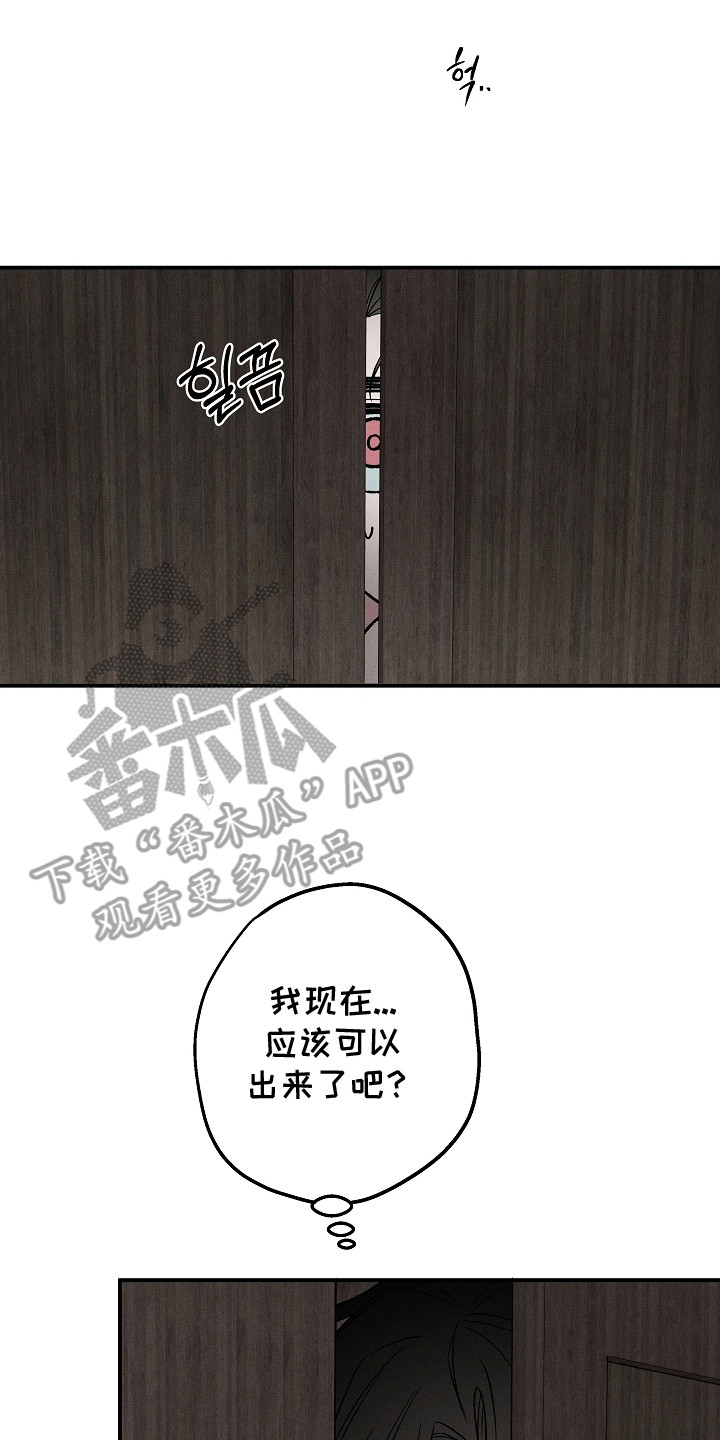 异世界奴隶漫画,第17章：身体发烫5图