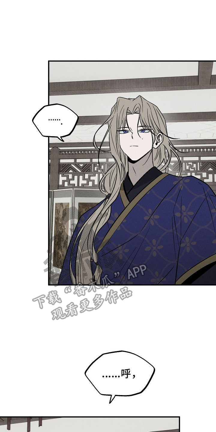 异世界奴隶漫画,第16章：不洁5图