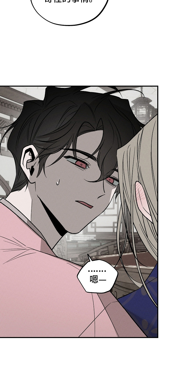 异世界奴隶漫画,第18章：香气反应1图