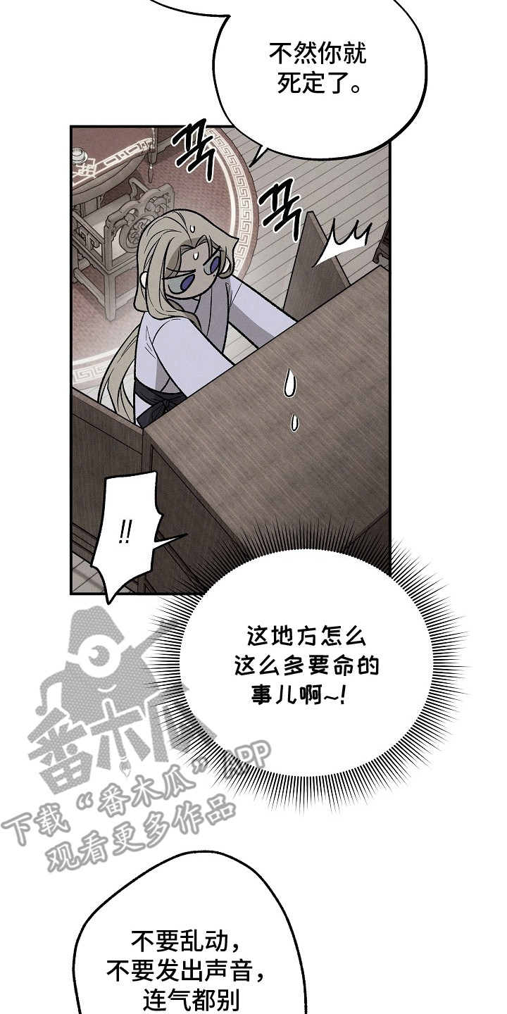 第13章：藏起来4