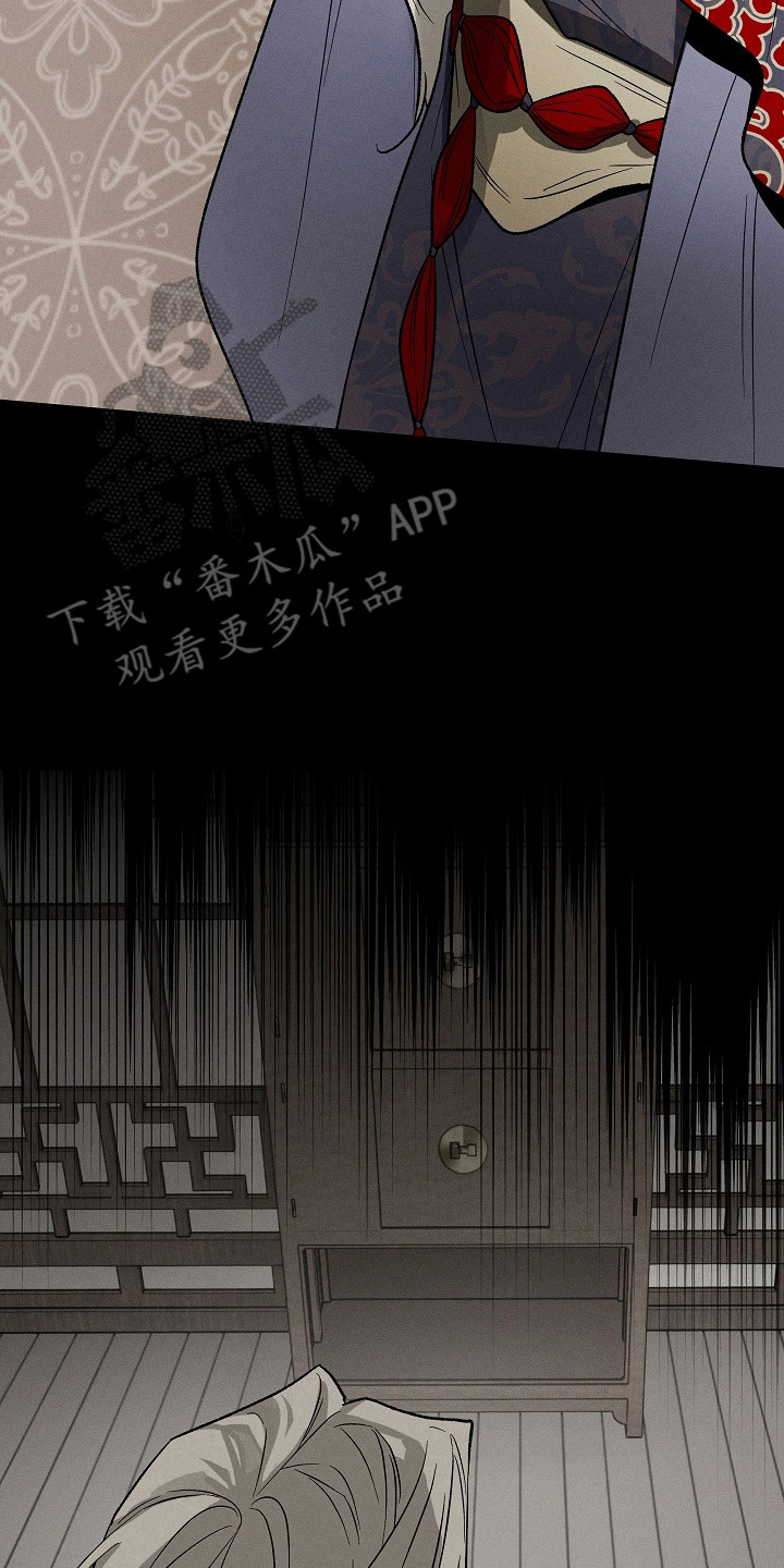 异世界奴隶漫画,第17章：身体发烫2图