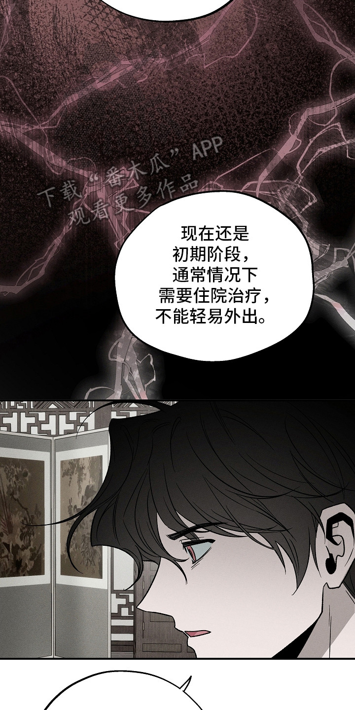 异世界奴隶漫画,第18章：香气反应4图