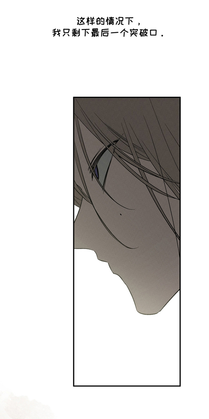 第11章：突破口3