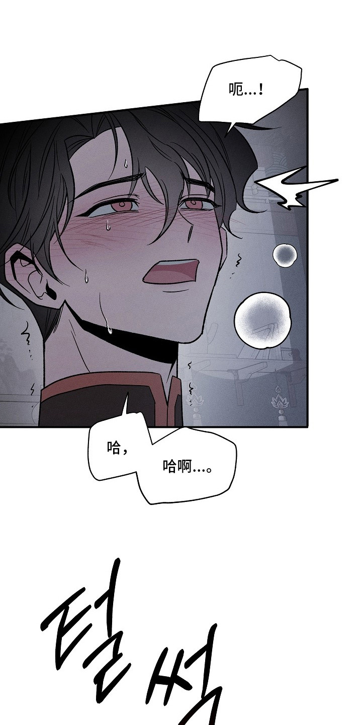 第8章：刹那即永恒0