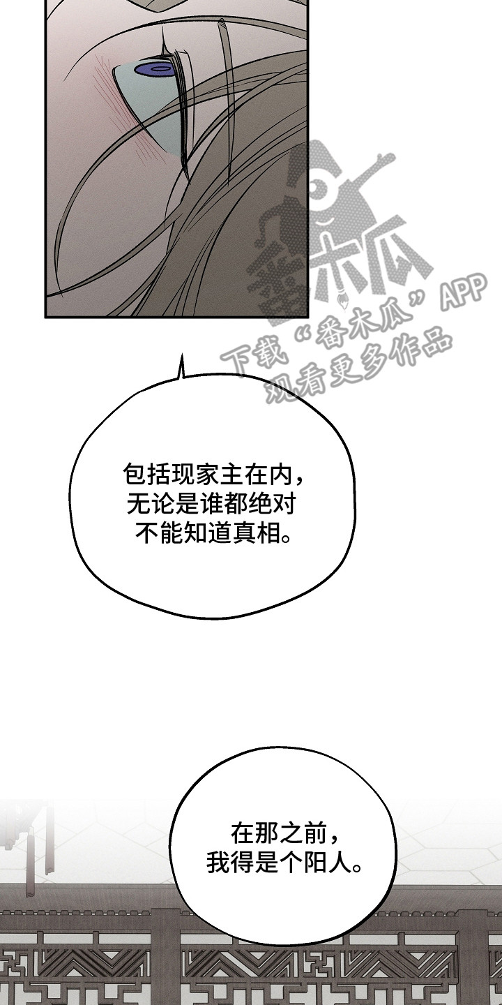 异世界奴隶漫画,第21章：同情2图