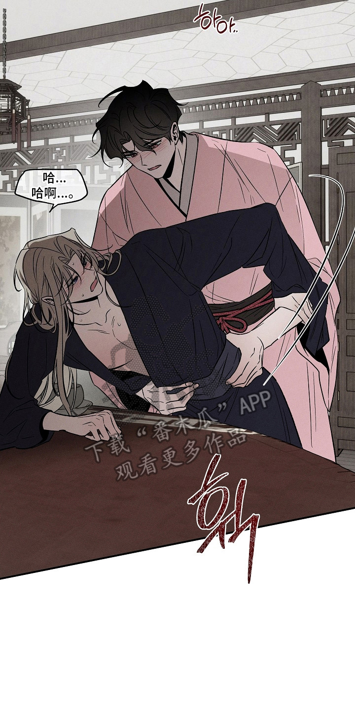 异世界奴隶漫画,第20章：强行冷静4图