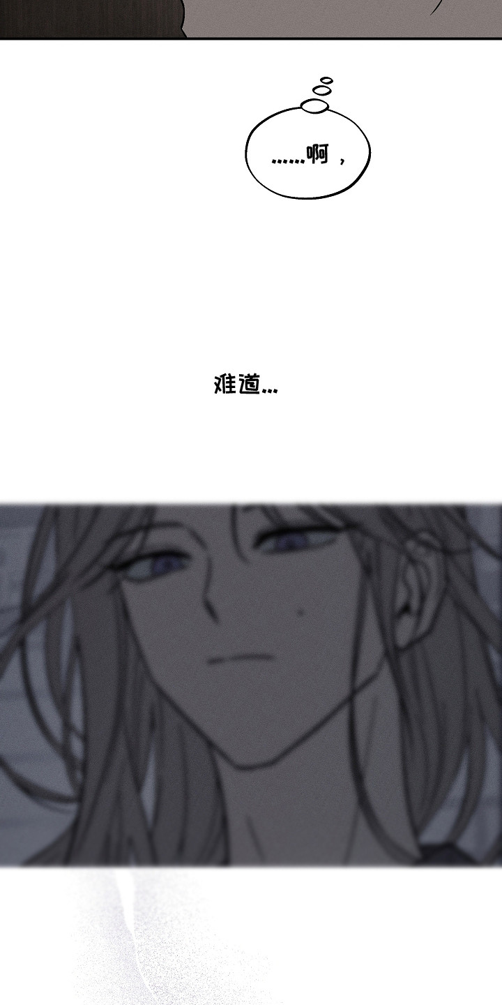 异世界奴隶漫画,第16章：不洁1图