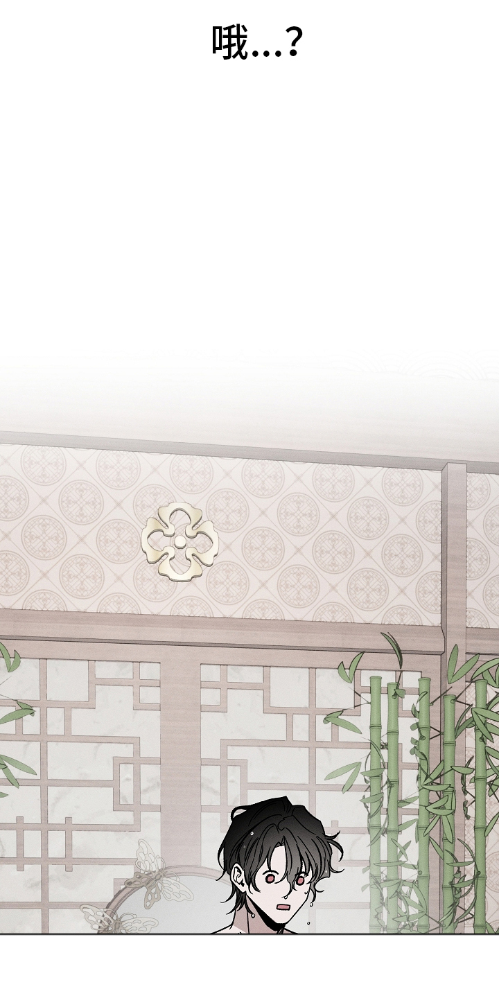 第2章：被选上1