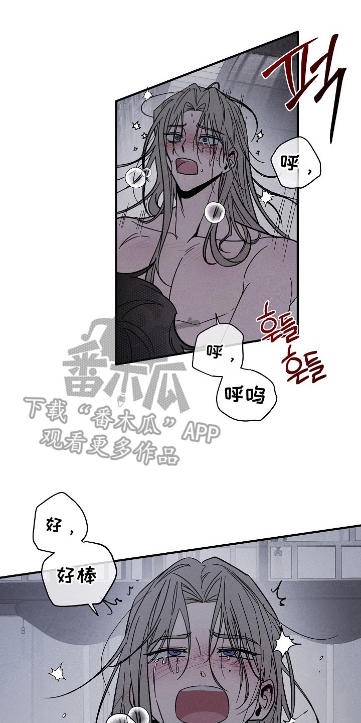 第8章：刹那即永恒3