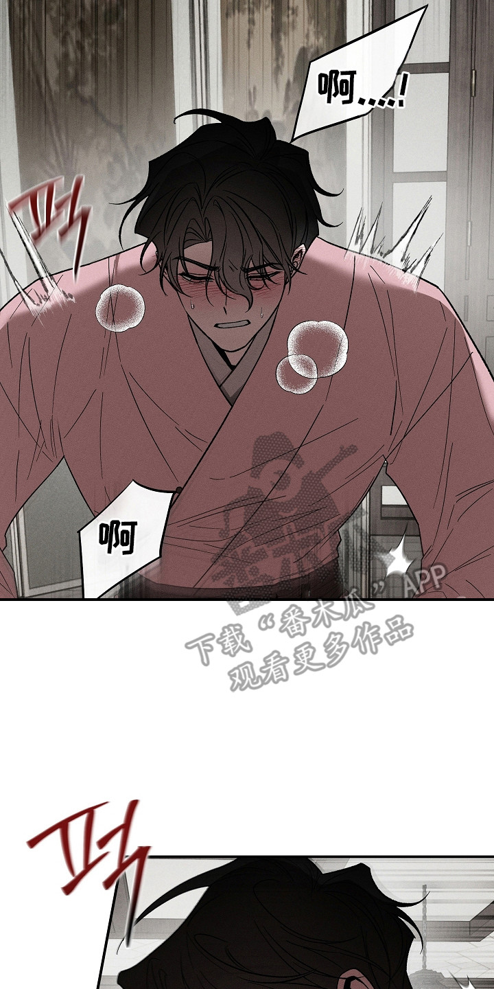 异世界奴隶漫画,第20章：强行冷静5图