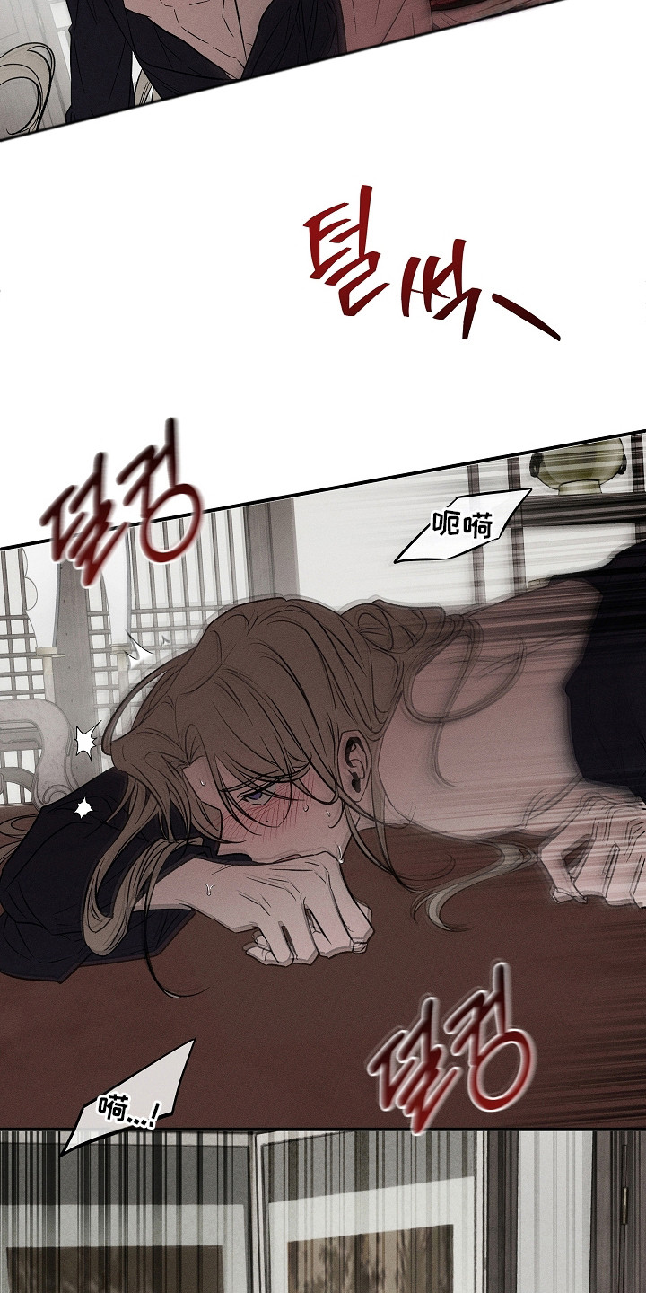 异世界奴隶漫画,第20章：强行冷静4图