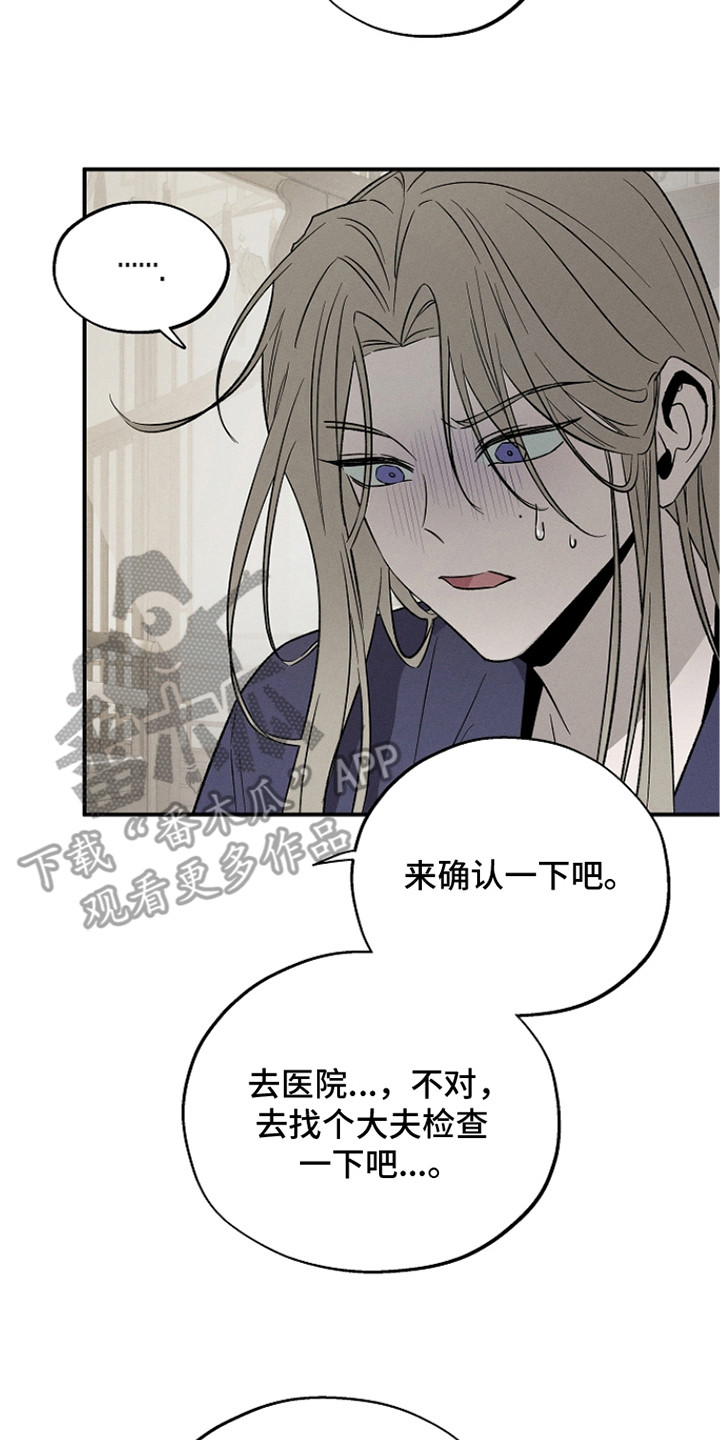 第9章：不能放他走4