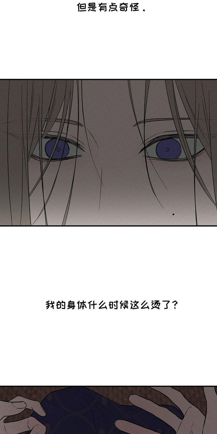 异世界奴隶漫画,第16章：不洁5图