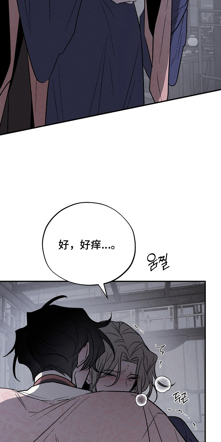 第5章：甜腻的味道3