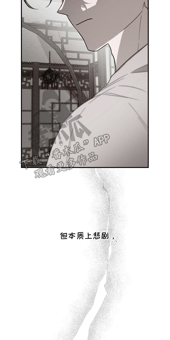 异世界奴隶漫画,第21章：同情3图
