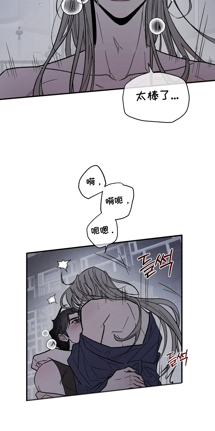 第8章：刹那即永恒4