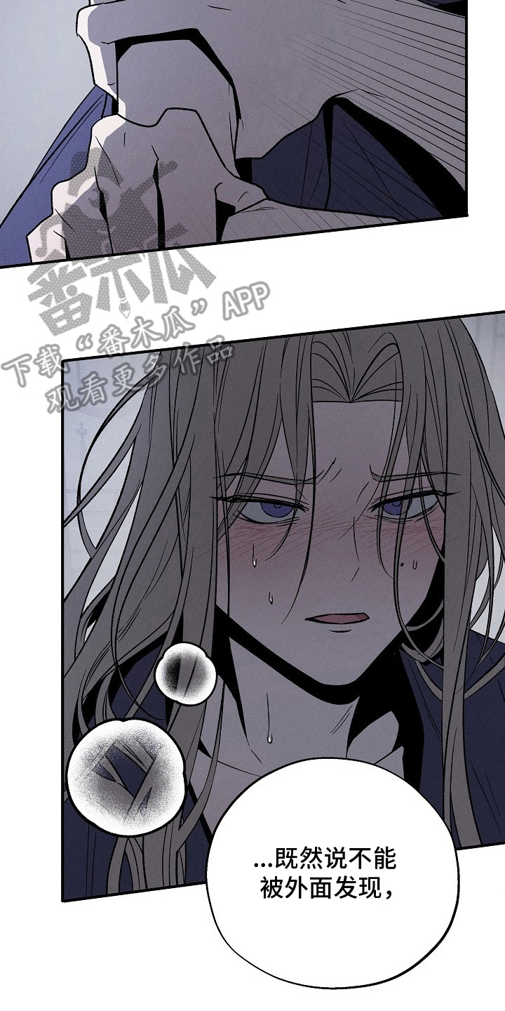 第5章：甜腻的味道1