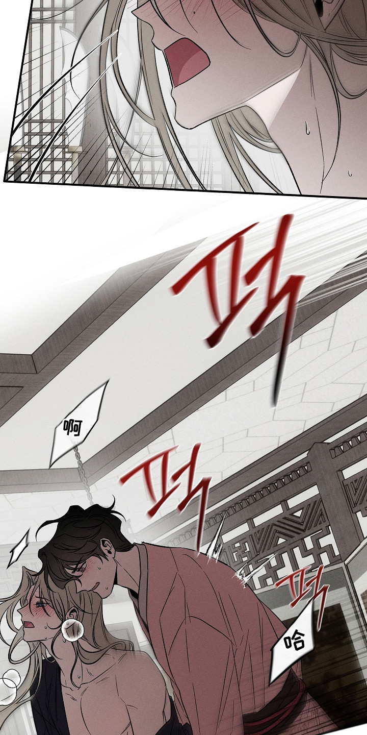 异世界奴隶漫画,第20章：强行冷静3图