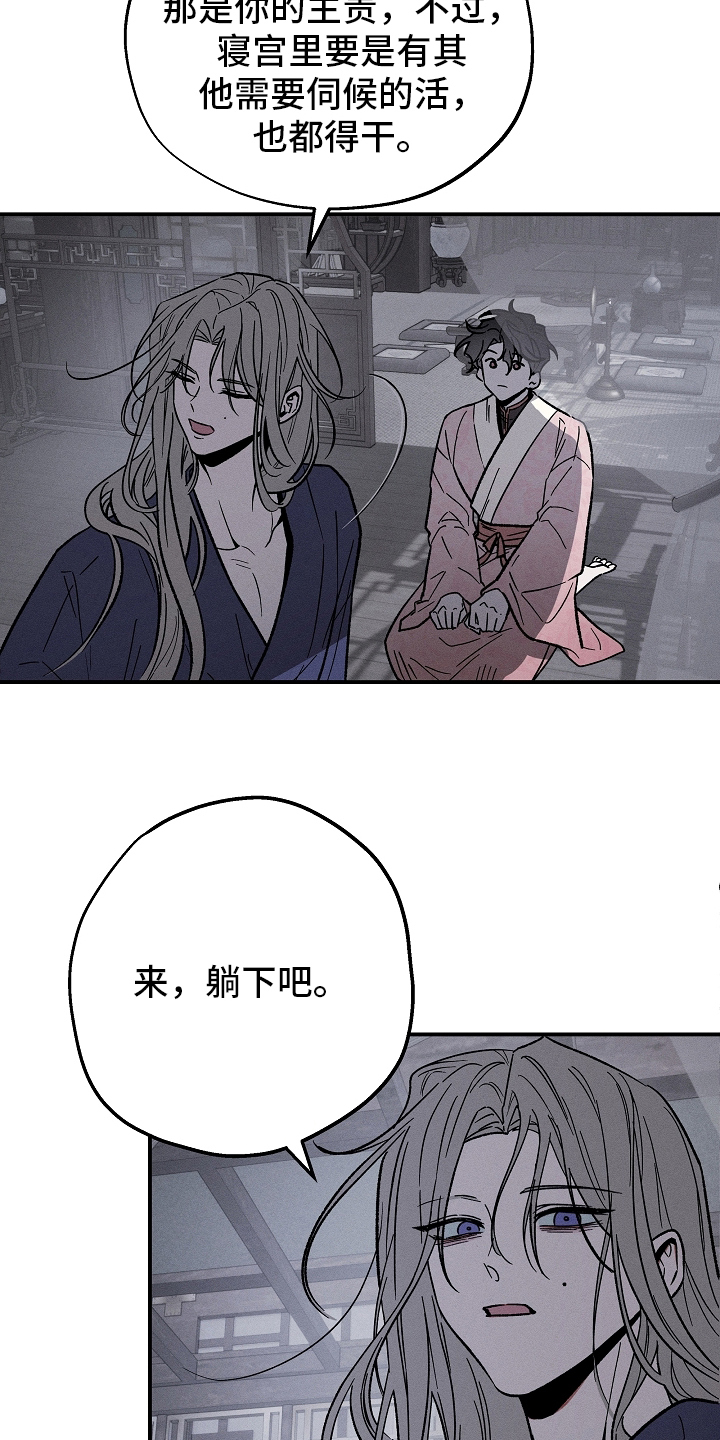 异世界奴隶漫画,第3章：目的2图