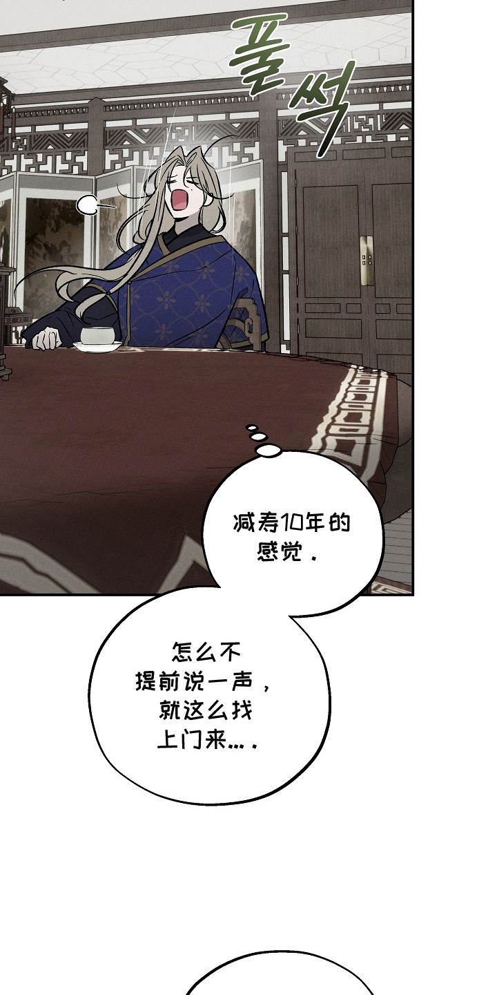 异世界奴隶漫画,第16章：不洁1图