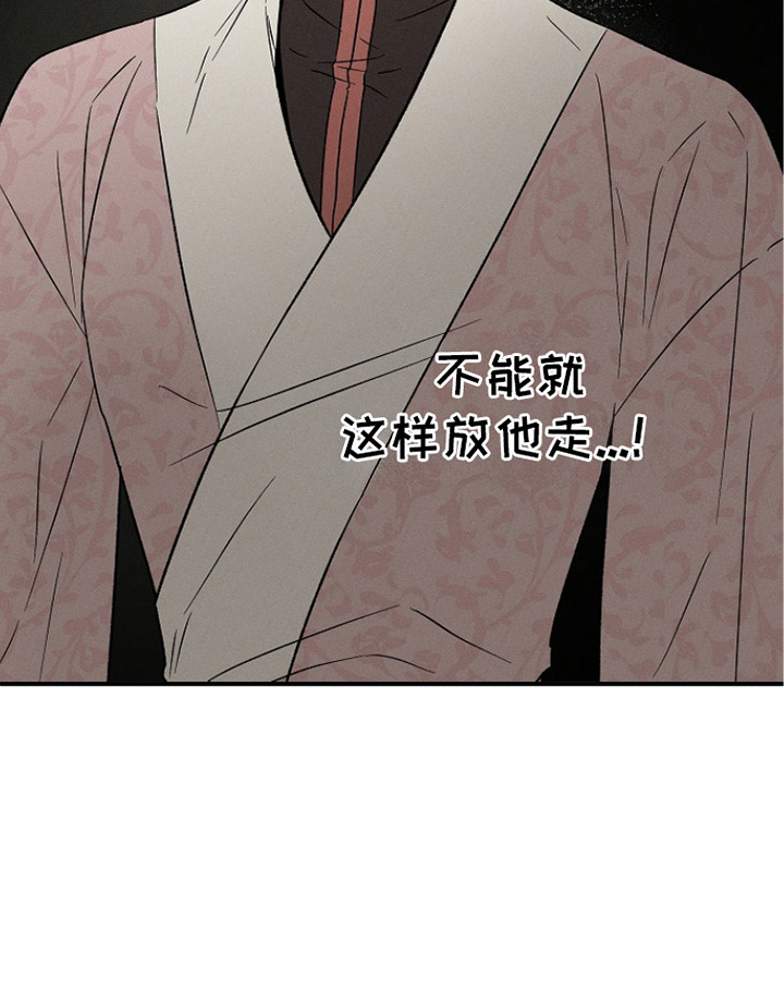 第9章：不能放他走4