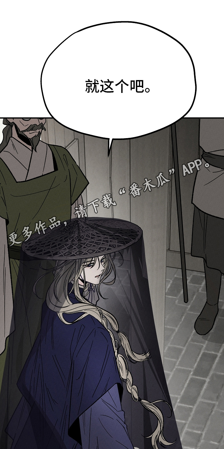 第2章：被选上3