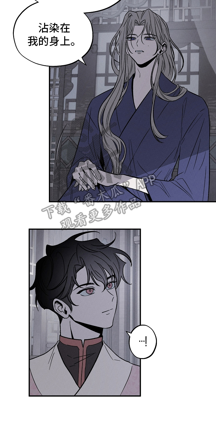 异世界奴隶漫画,第3章：目的4图