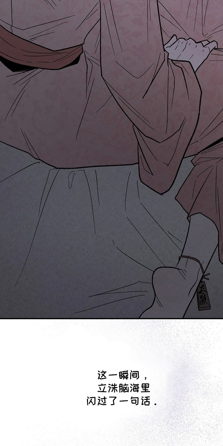 第5章：甜腻的味道4