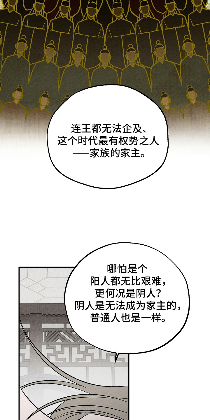 异世界奴隶漫画,第21章：同情1图