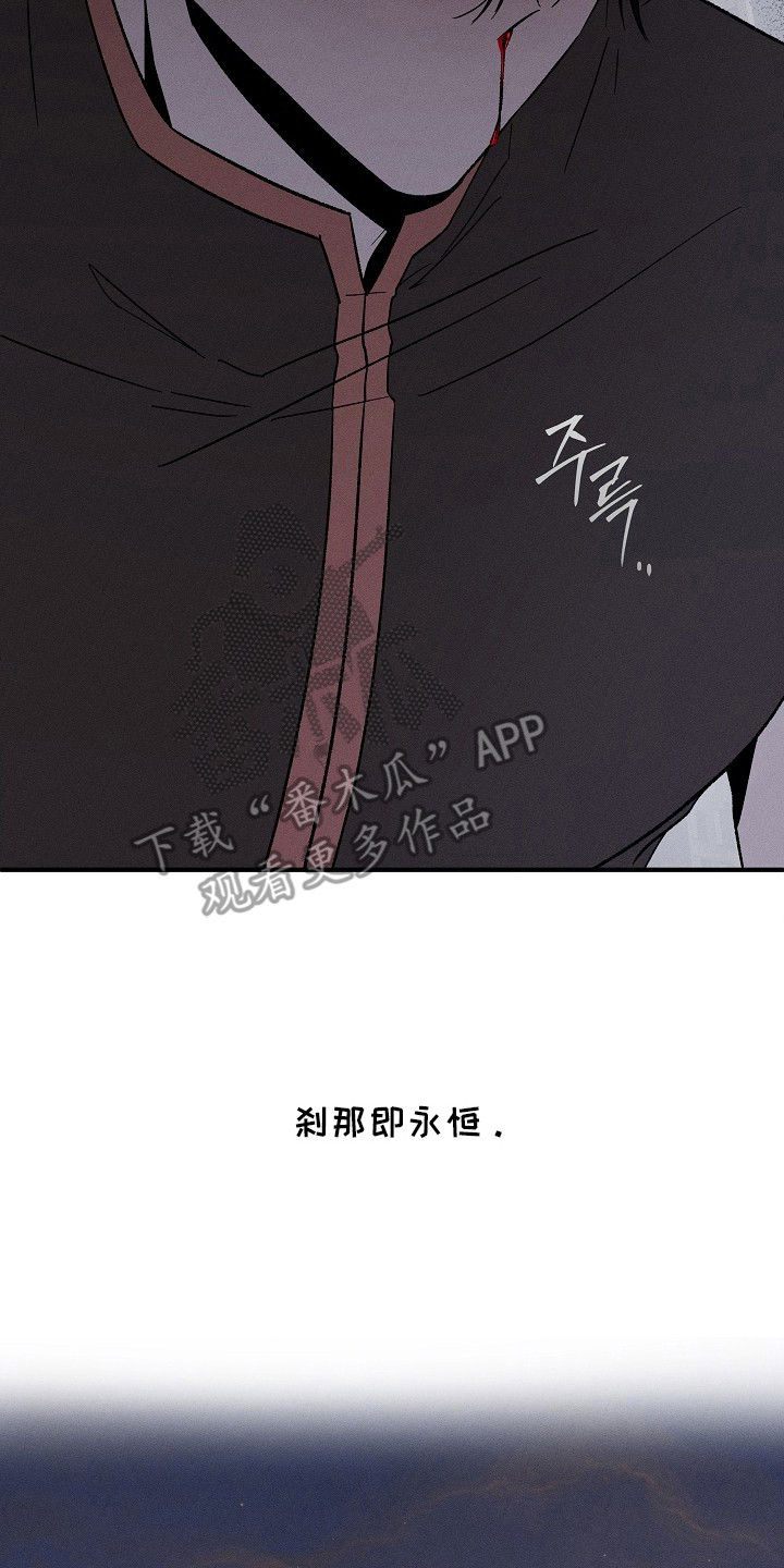 第8章：刹那即永恒2