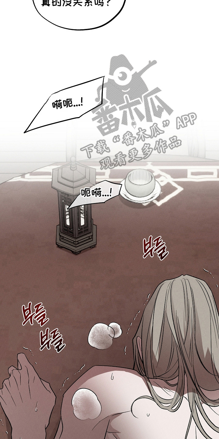 第20章：强行冷静2