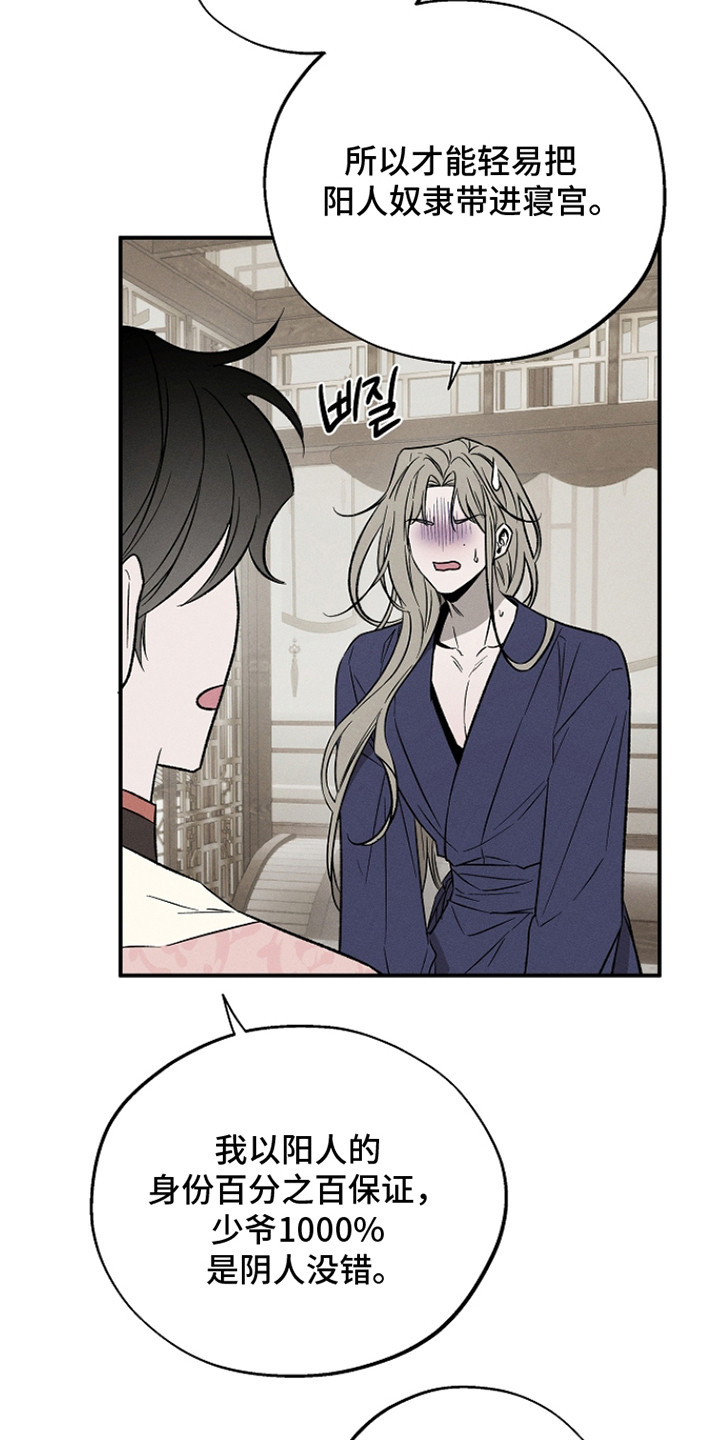 第9章：不能放他走2