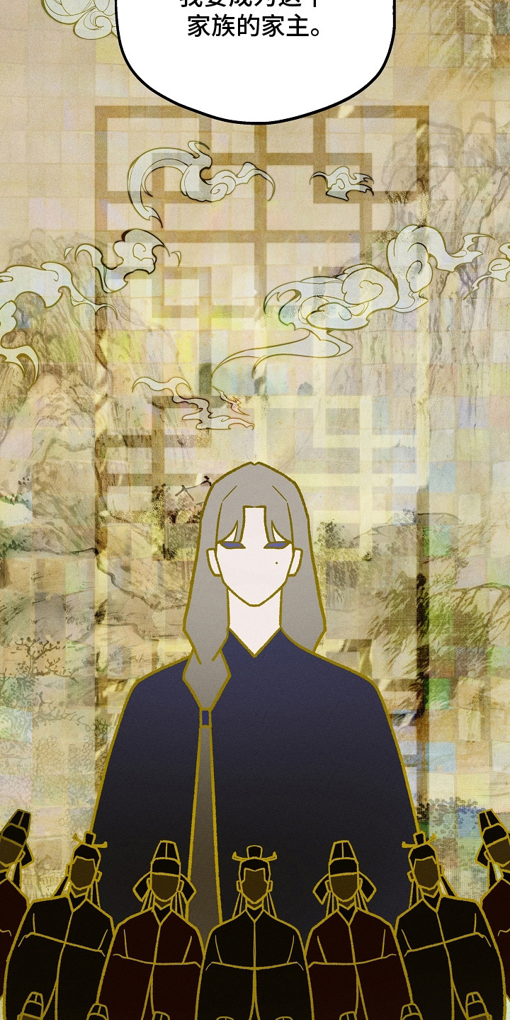 异世界奴隶漫画,第21章：同情5图