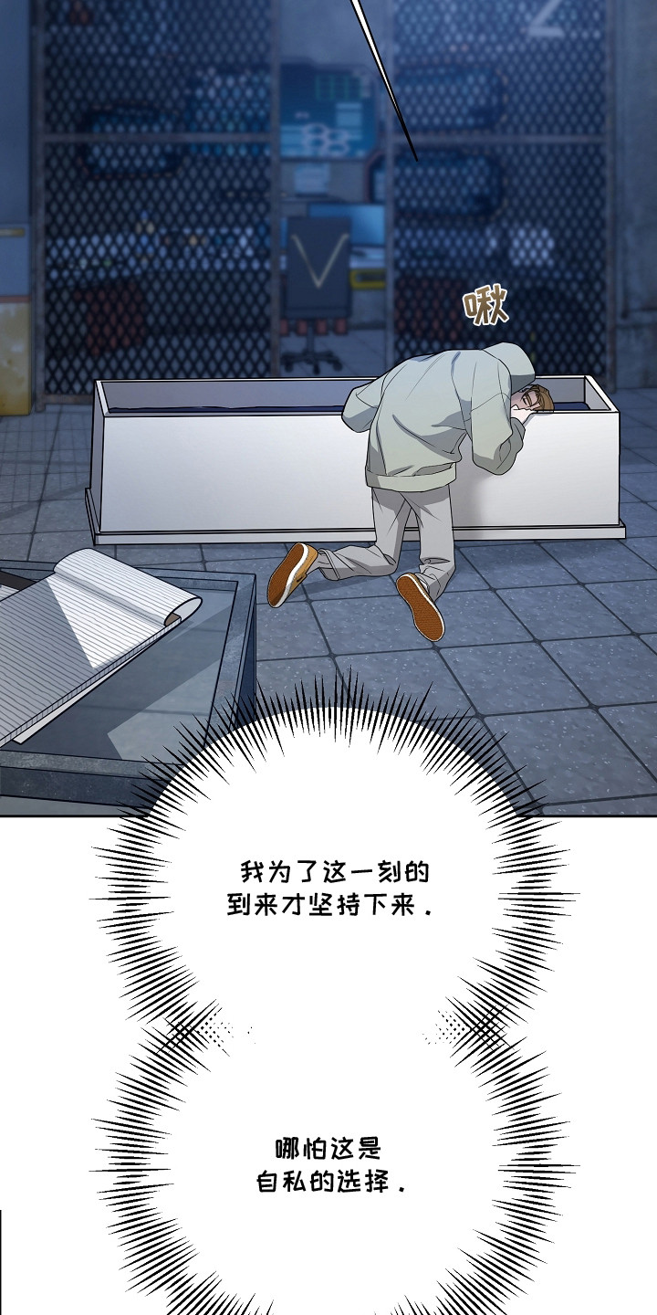 谎言尽头是爱你漫画,第1章：旧款机器人5图