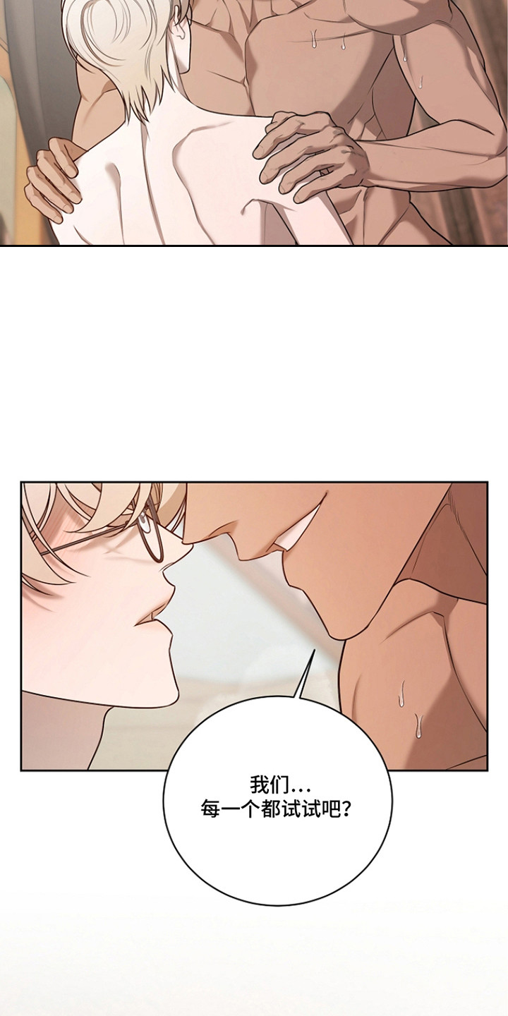 谎言尽头是爱你漫画,第7章：买了很多2图