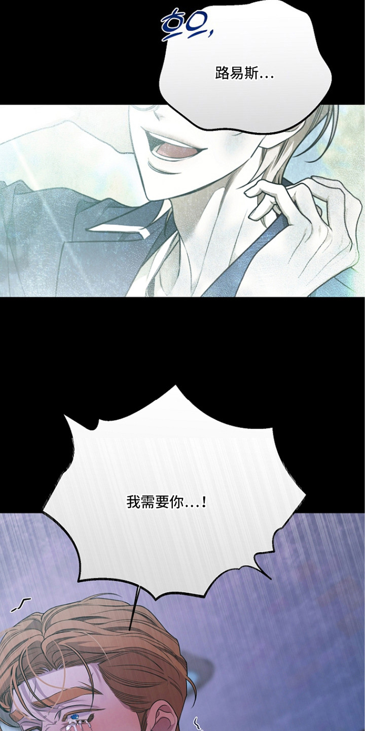 谎言尽头是爱你漫画,第20章：人的情感5图