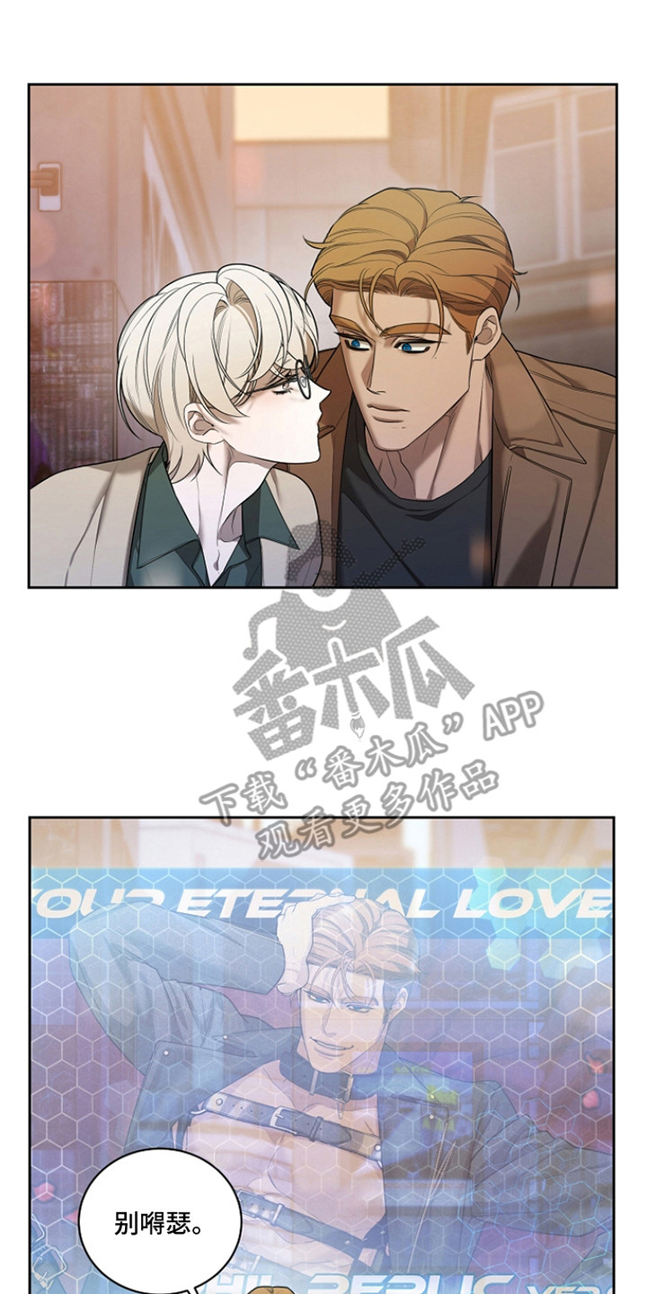 谎言尽头是爱你漫画,第6章：很幸福4图