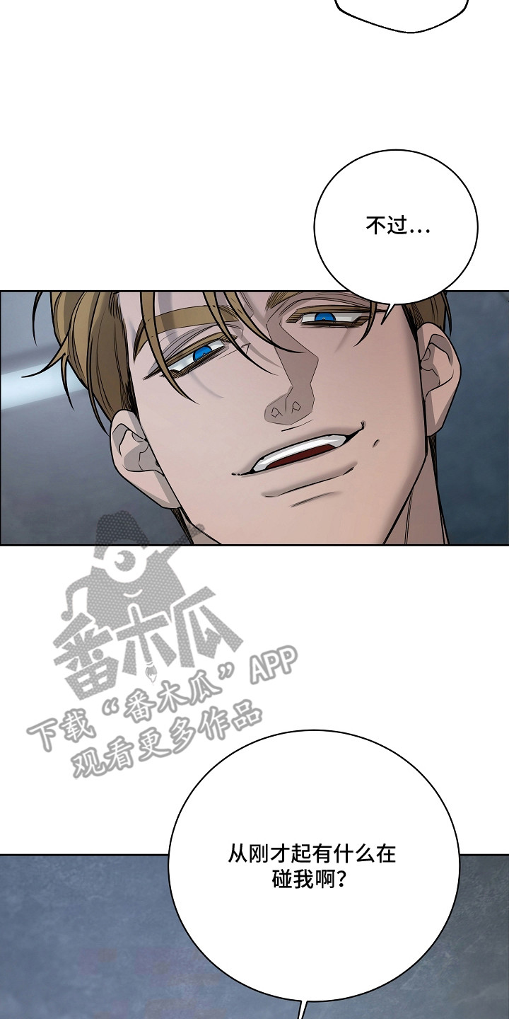 谎言尽头是爱你漫画,第2章：协约3图
