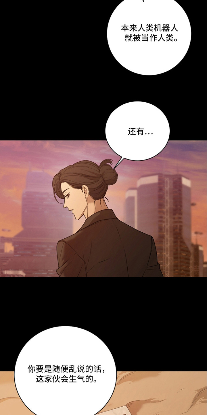 谎言尽头是爱你漫画,第19章：地下室4图