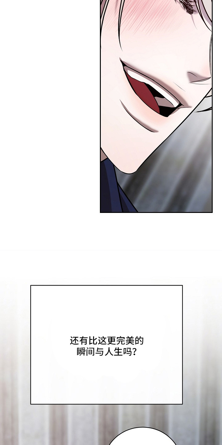 谎言尽头是爱你漫画,第17章：变化4图