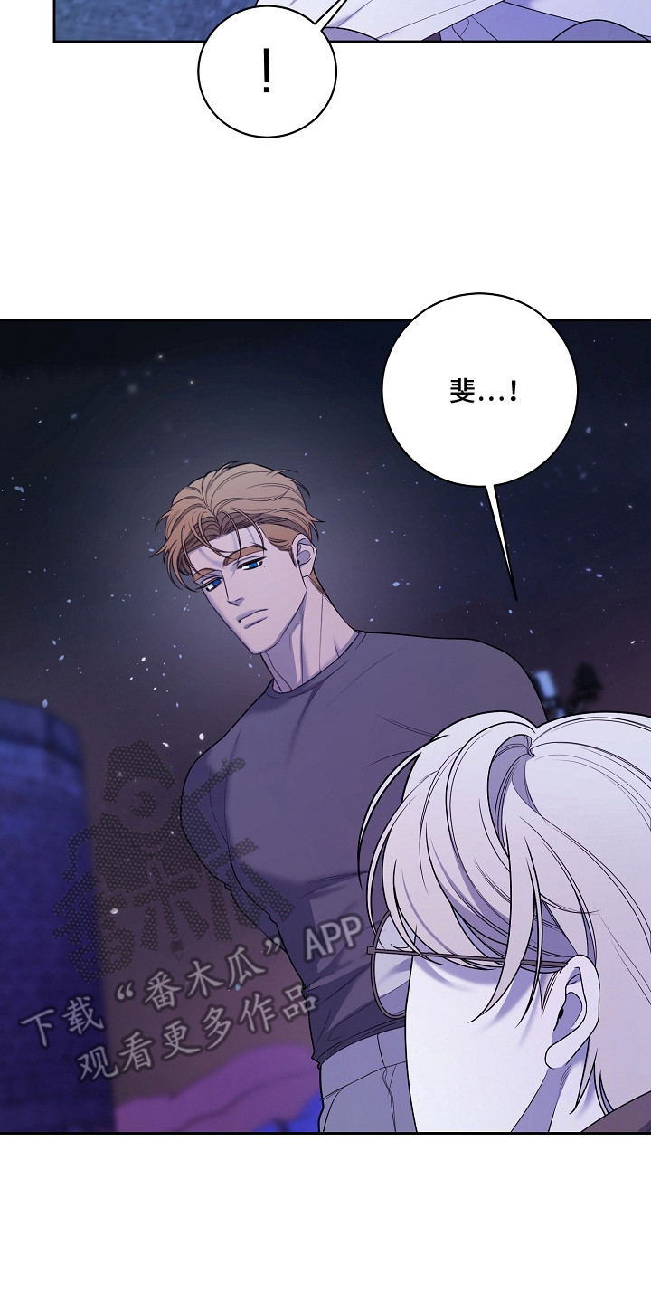 谎言尽头是爱你漫画,第9章：时日无多5图