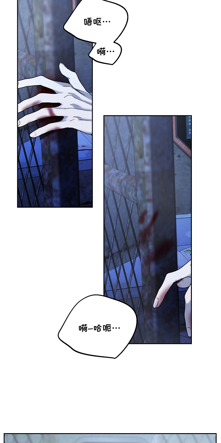谎言尽头是爱你漫画,第8章：怪异的关系4图