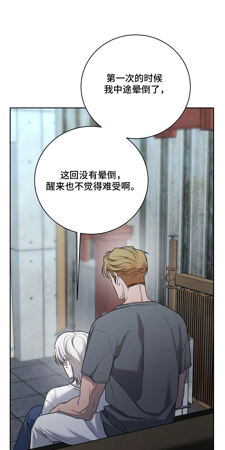 谎言尽头是爱你漫画,第16章：像梦一样1图