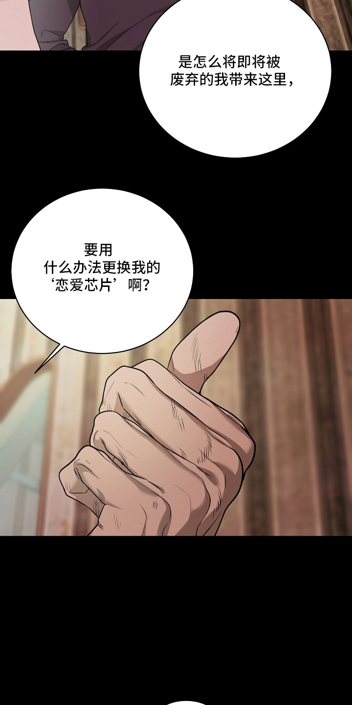 谎言尽头是爱你漫画,第5章：微笑1图