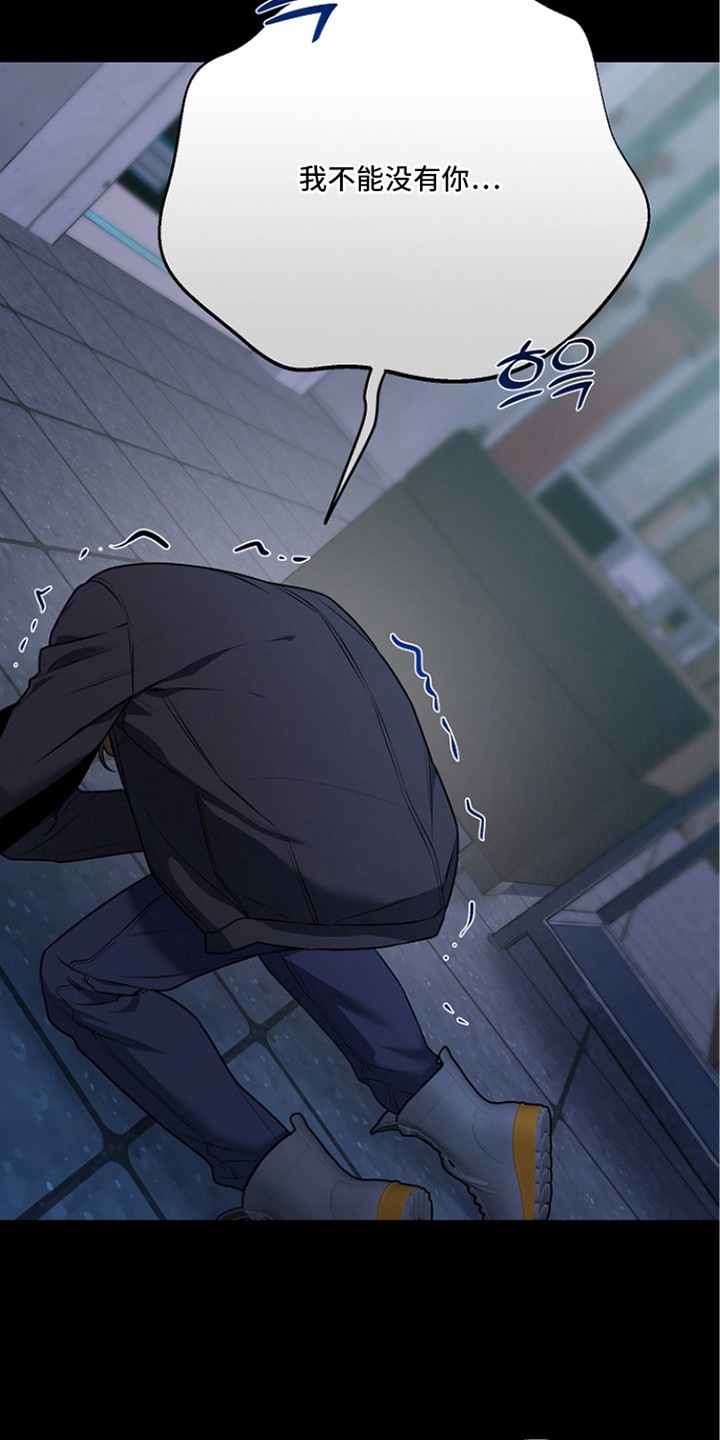 谎言尽头是爱你漫画,第20章：人的情感4图