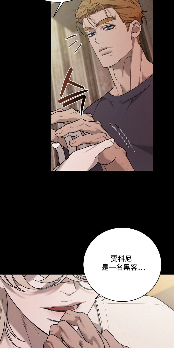 谎言尽头是爱你漫画,第5章：微笑3图