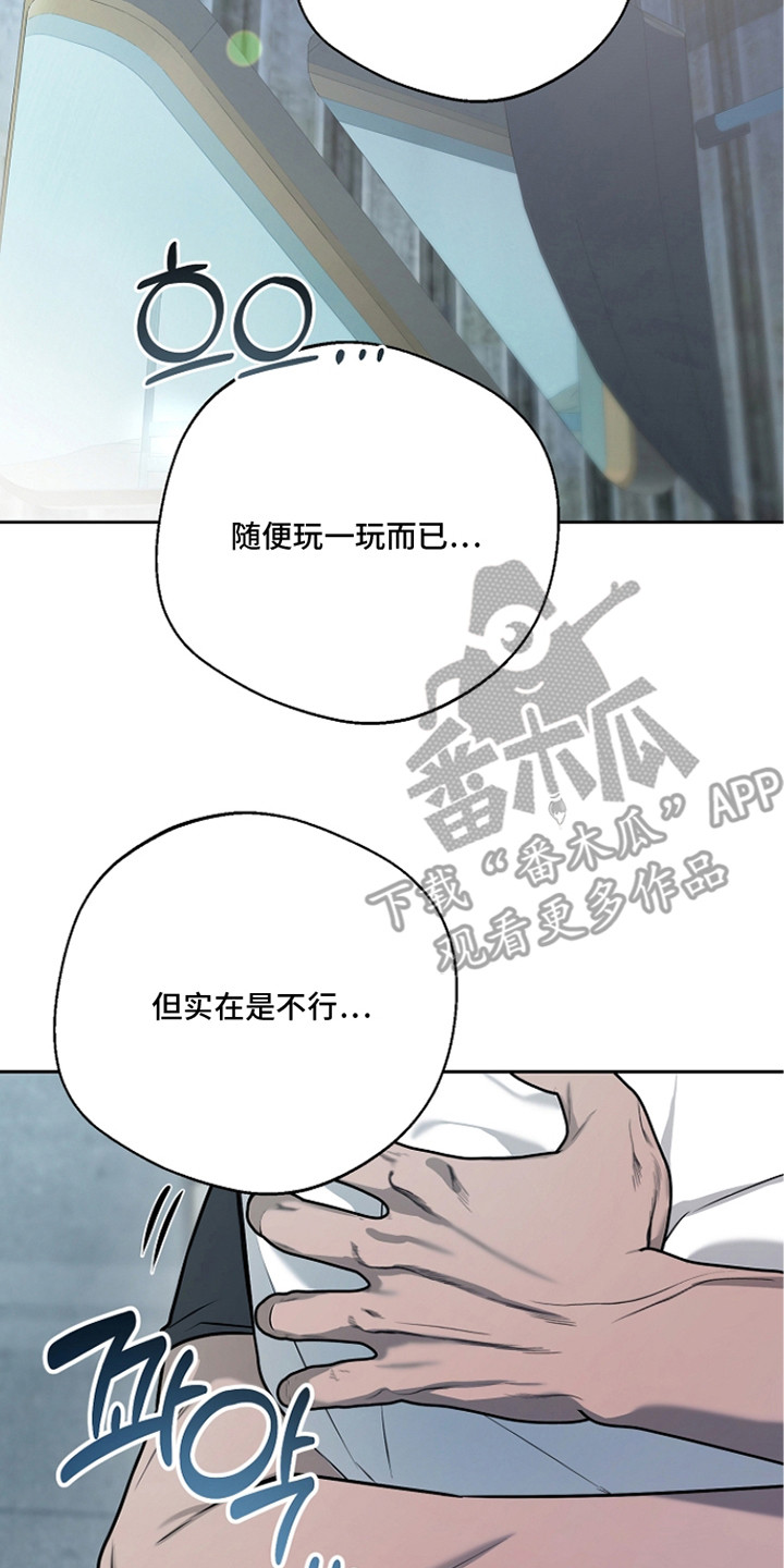 谎言尽头是爱你漫画,第13章：表白5图