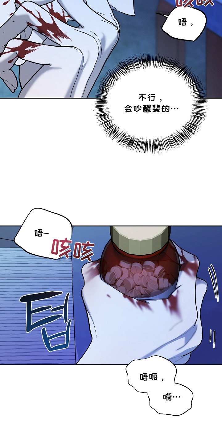 谎言尽头是爱你漫画,第8章：怪异的关系2图