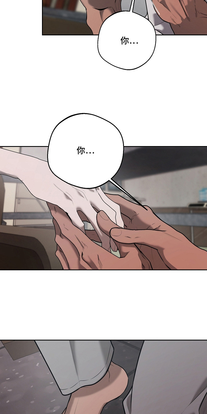 谎言尽头是爱你漫画,第22章：解释5图
